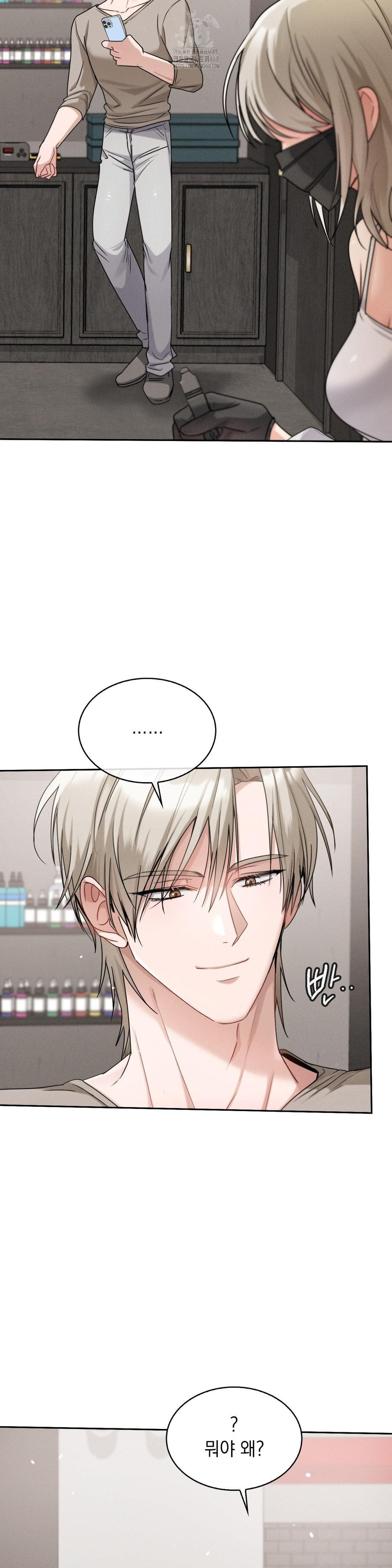 Younger Sibling’s Friend’s Younger Sibling Raw - Chapter 9 - photo - 37