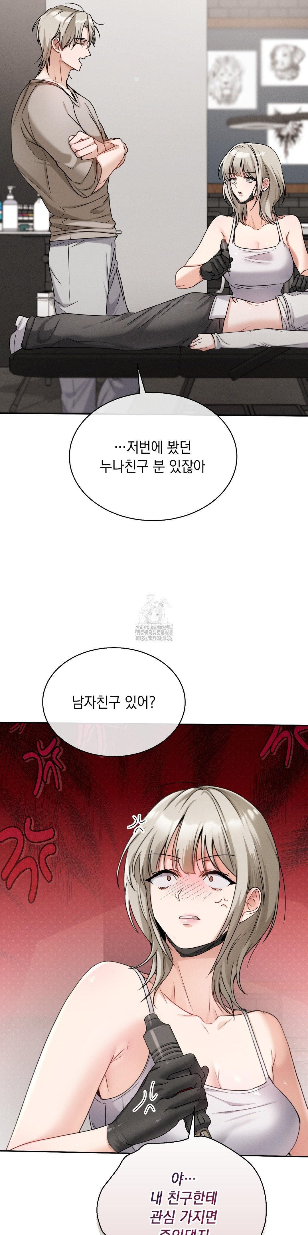 Younger Sibling’s Friend’s Younger Sibling Raw - Chapter 9 - photo - 38