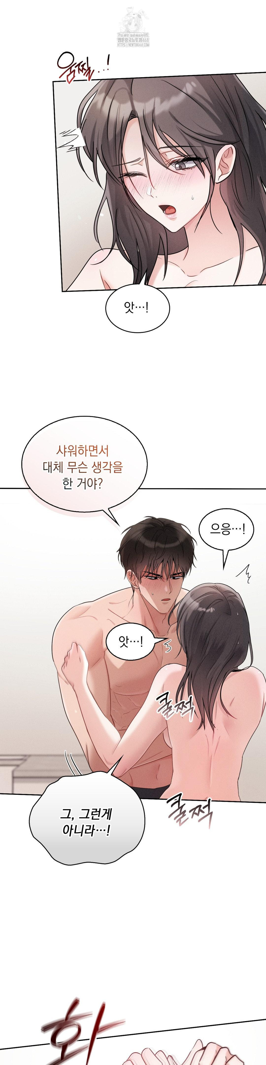 Younger Sibling’s Friend’s Younger Sibling Raw - Chapter 9 - photo - 5