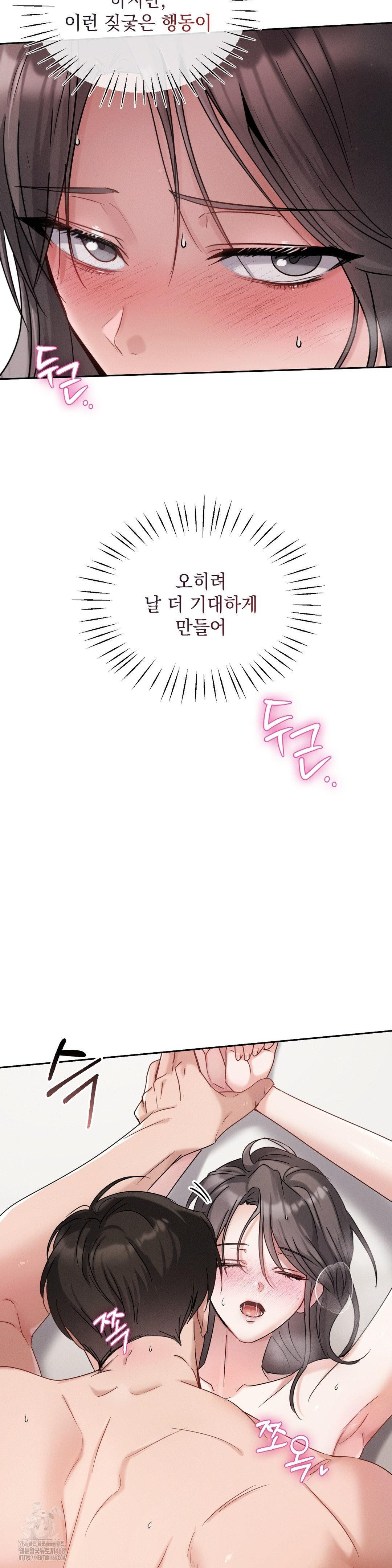 Younger Sibling’s Friend’s Younger Sibling Raw - Chapter 9 - photo - 8