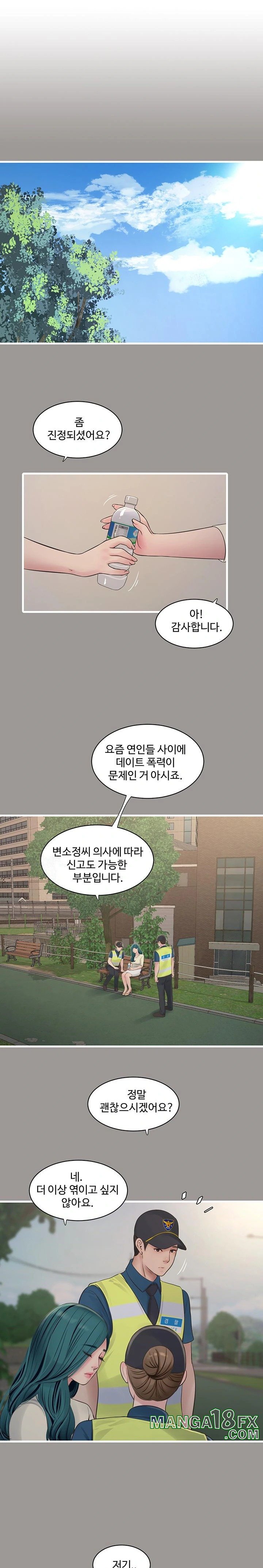 Ajummas Inspection Diary Raw - Chapter 92 - photo - 1