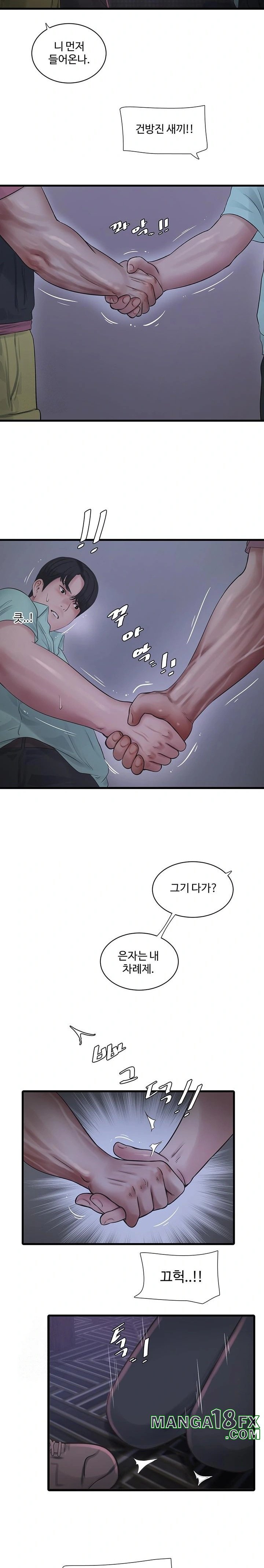Ajummas Inspection Diary Raw - Chapter 92 - photo - 10