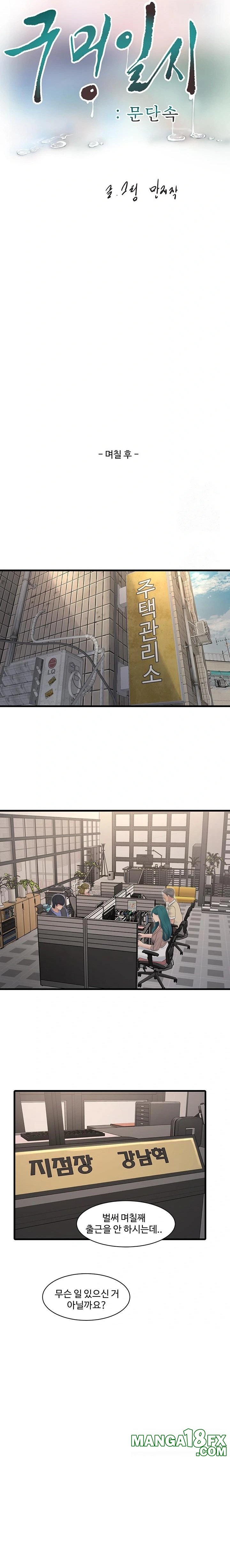 Ajummas Inspection Diary Raw - Chapter 92 - photo - 12