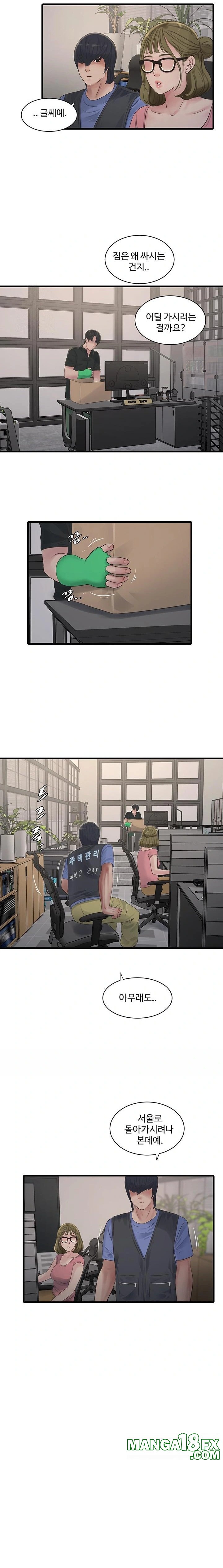 Ajummas Inspection Diary Raw - Chapter 92 - photo - 14