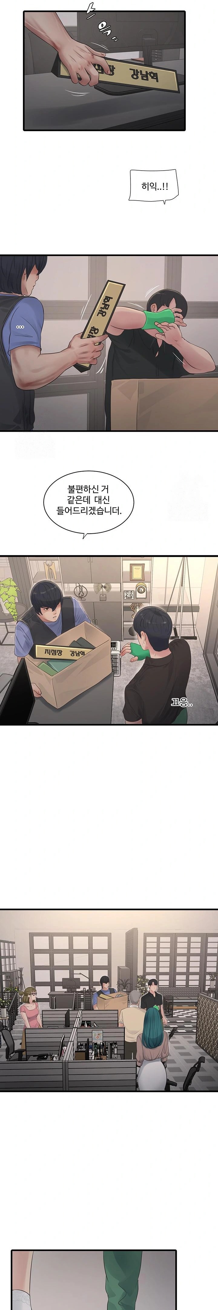 Ajummas Inspection Diary Raw - Chapter 92 - photo - 15