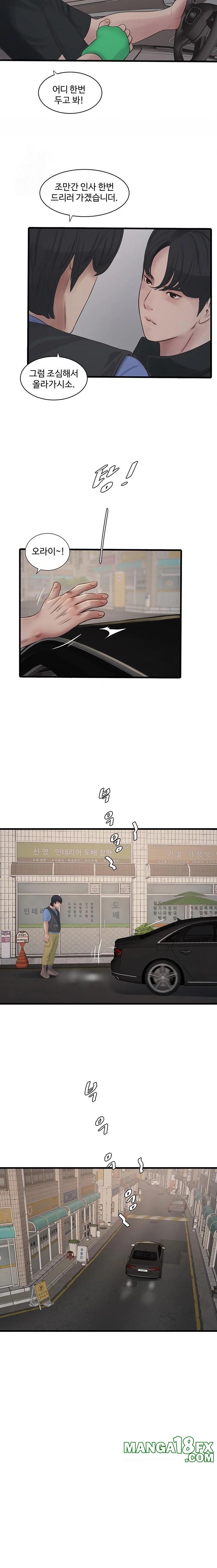 Ajummas Inspection Diary Raw - Chapter 92 - photo - 17