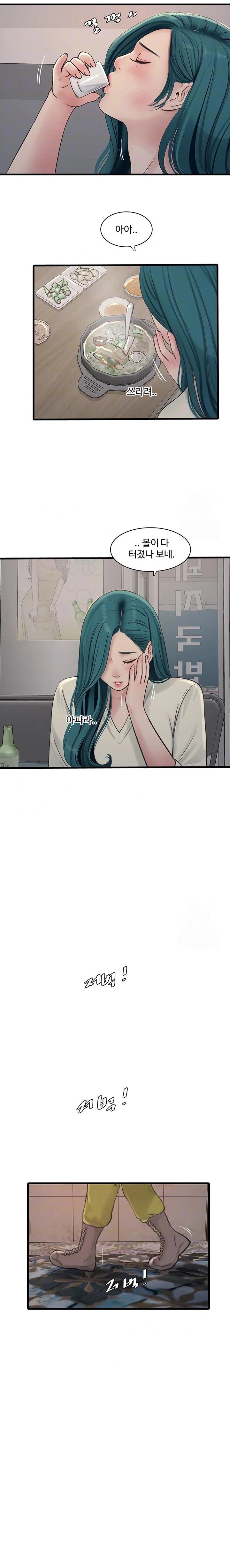 Ajummas Inspection Diary Raw - Chapter 92 - photo - 3