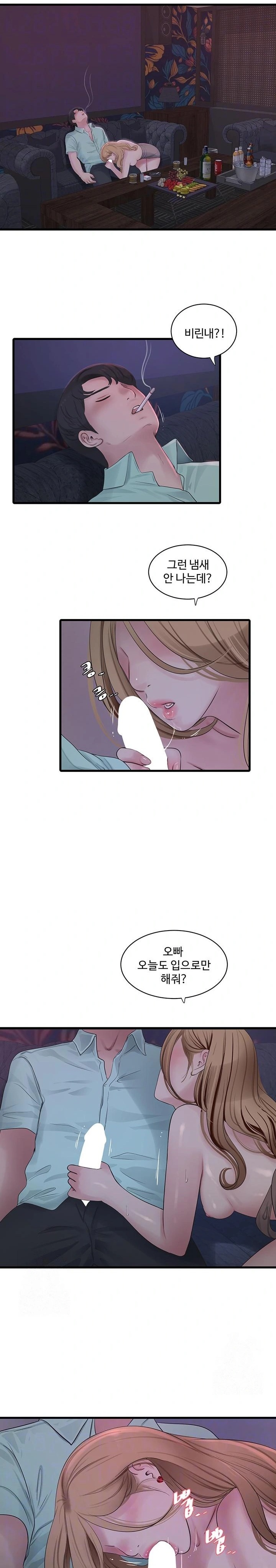 Ajummas Inspection Diary Raw - Chapter 92 - photo - 4
