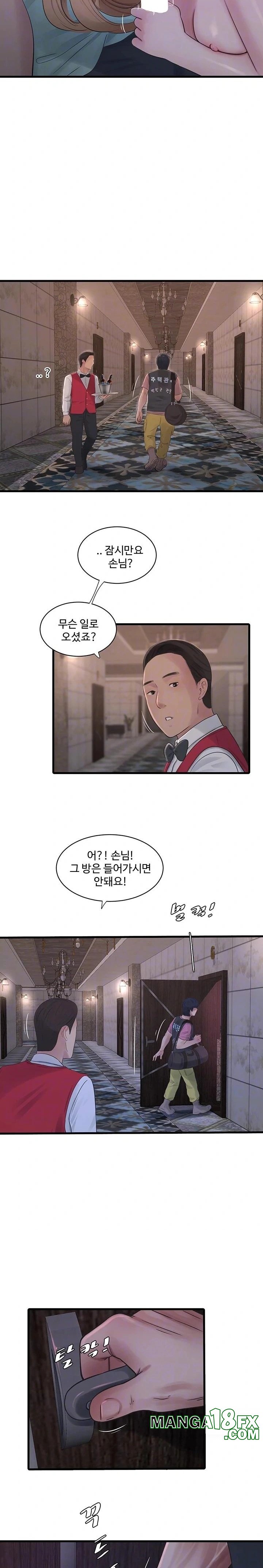 Ajummas Inspection Diary Raw - Chapter 92 - photo - 5