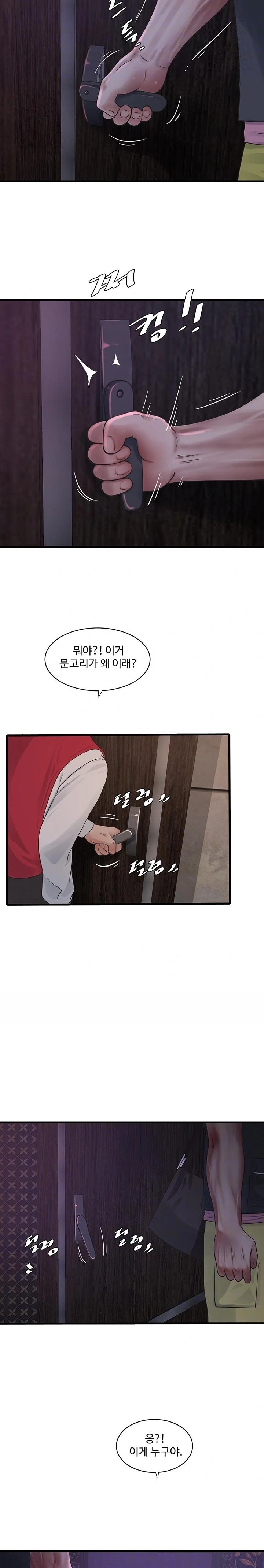 Ajummas Inspection Diary Raw - Chapter 92 - photo - 6