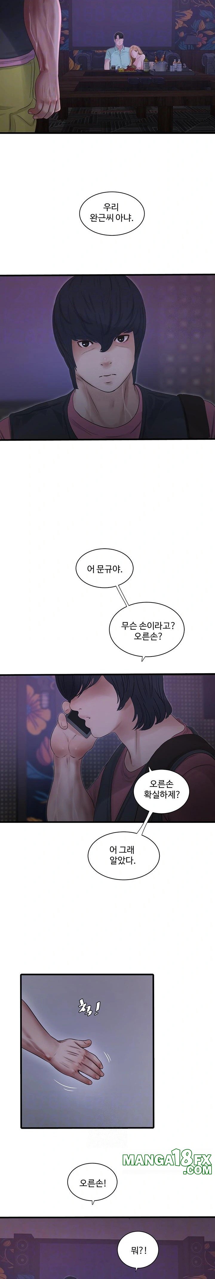 Ajummas Inspection Diary Raw - Chapter 92 - photo - 7
