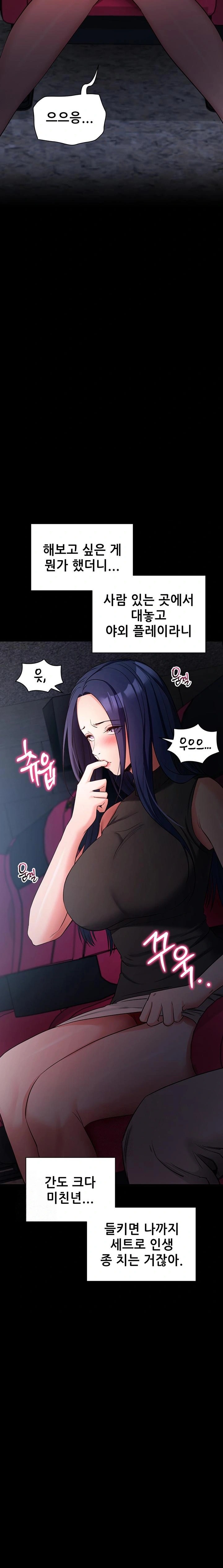 Please, Please Raw - Chapter 23 - photo - 10
