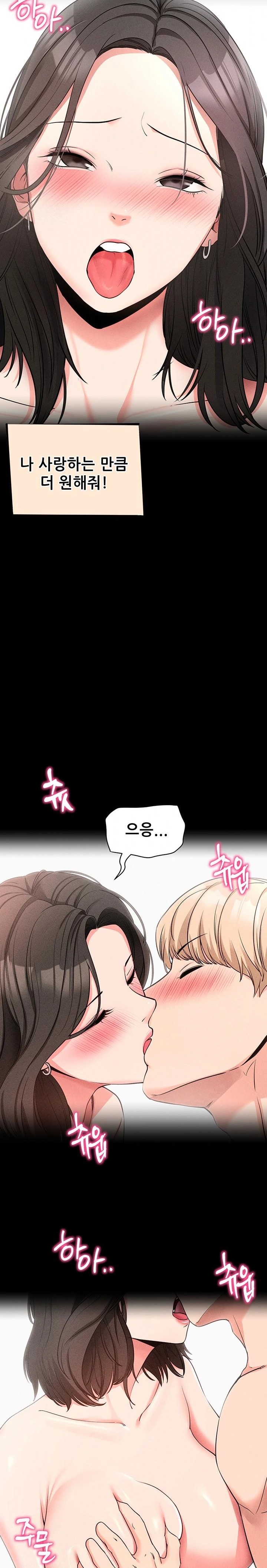 Please, Please Raw - Chapter 23 - photo - 12