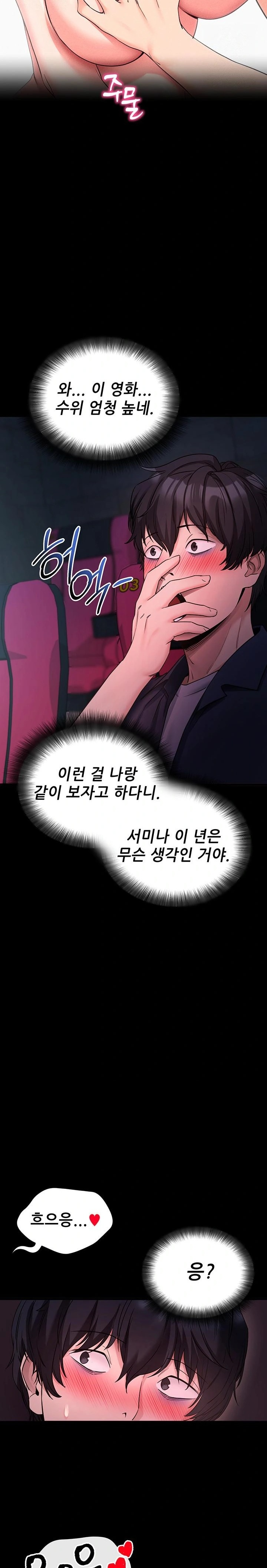 Please, Please Raw - Chapter 23 - photo - 13
