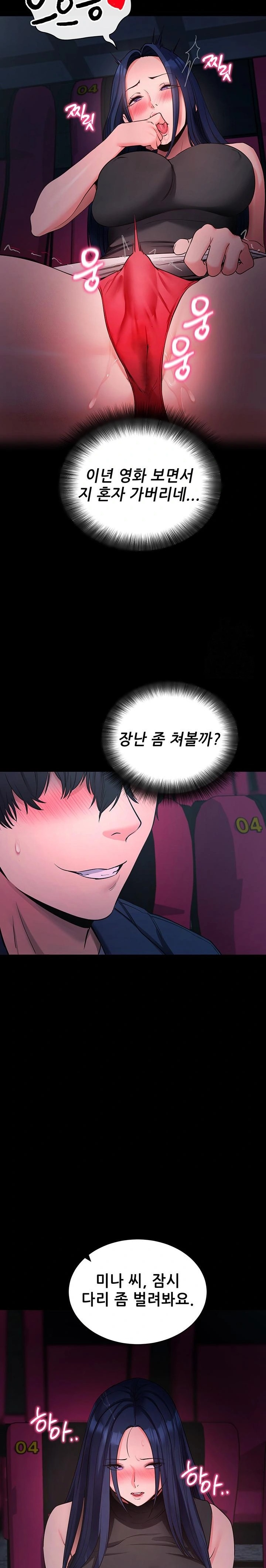Please, Please Raw - Chapter 23 - photo - 14