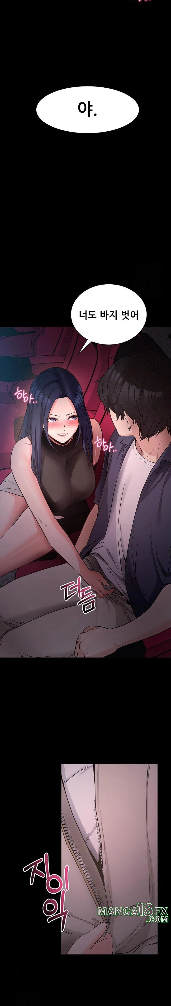 Please, Please Raw - Chapter 23 - photo - 18