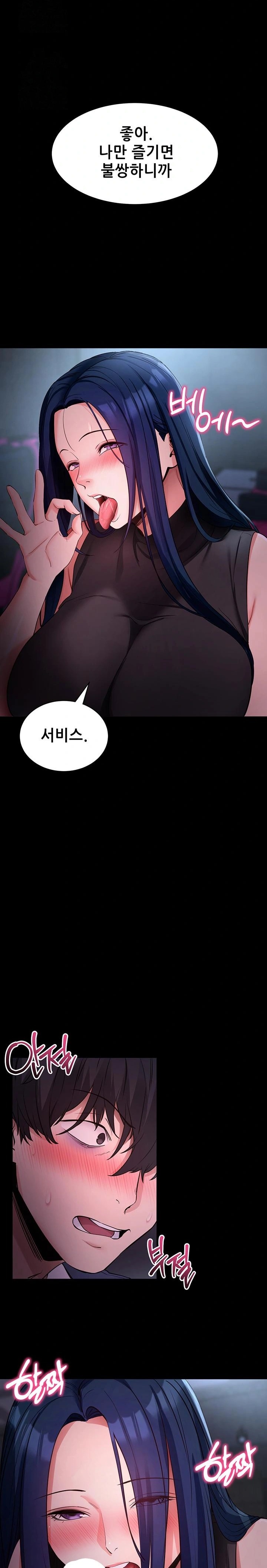 Please, Please Raw - Chapter 23 - photo - 19