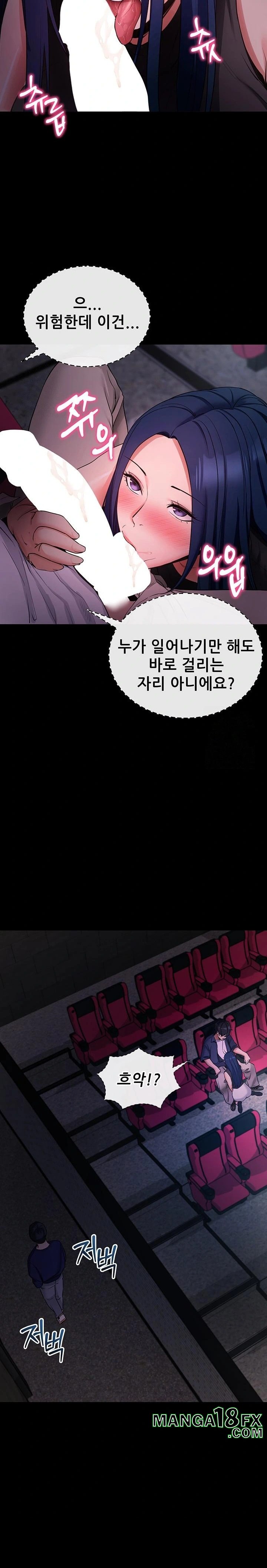 Please, Please Raw - Chapter 23 - photo - 20