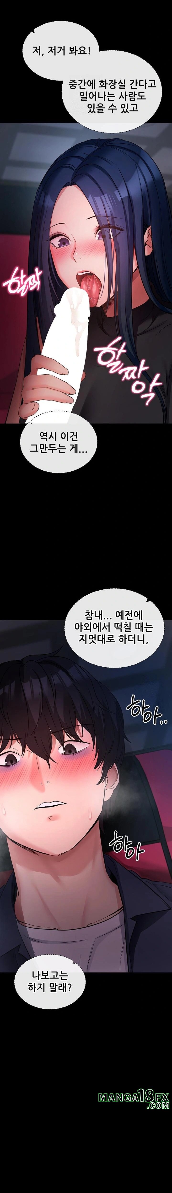 Please, Please Raw - Chapter 23 - photo - 21