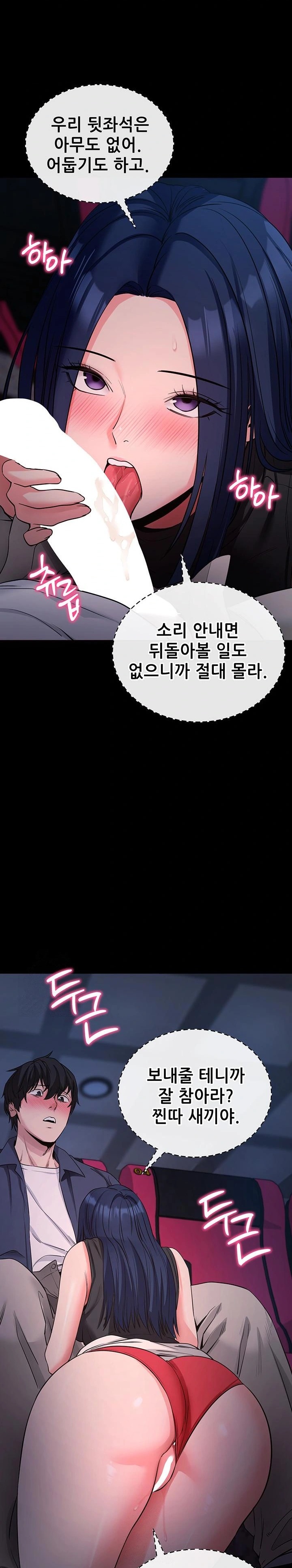 Please, Please Raw - Chapter 23 - photo - 22