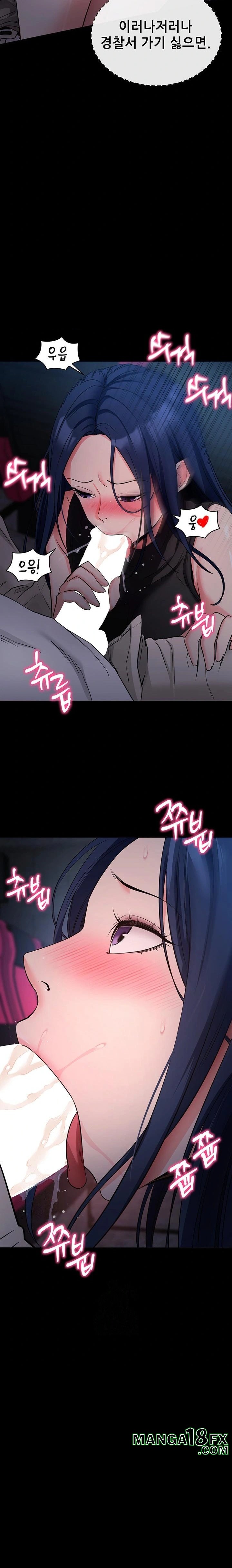 Please, Please Raw - Chapter 23 - photo - 23