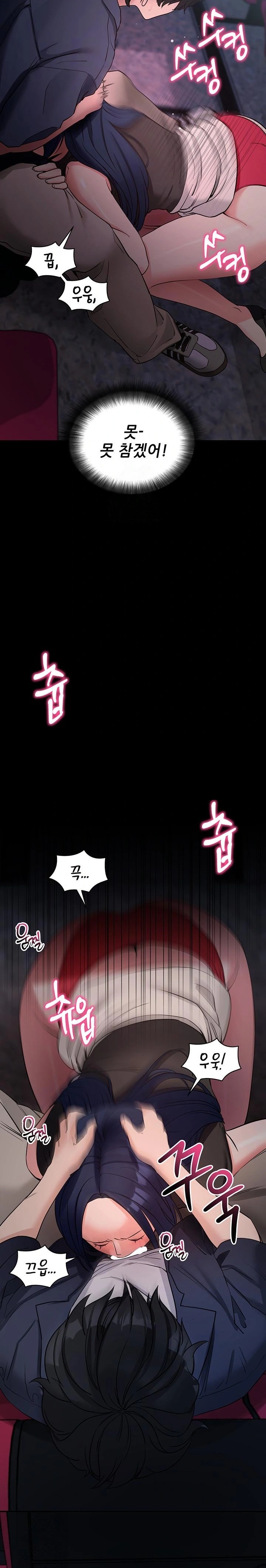 Please, Please Raw - Chapter 23 - photo - 28