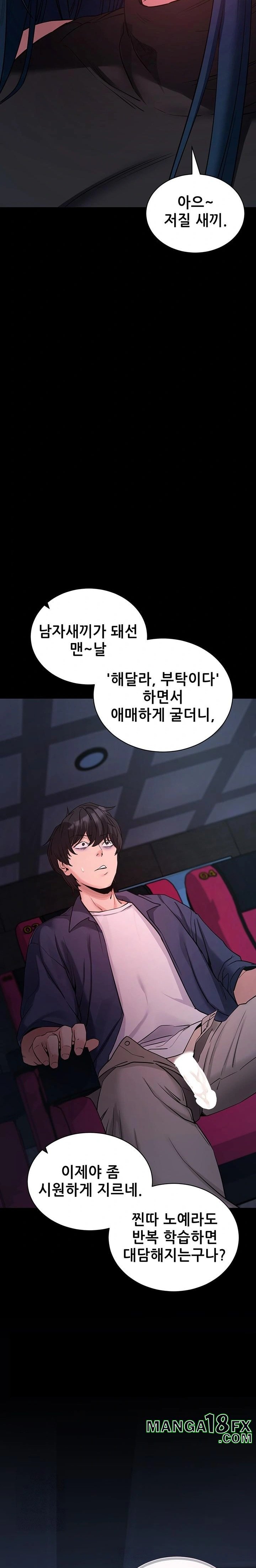 Please, Please Raw - Chapter 23 - photo - 35