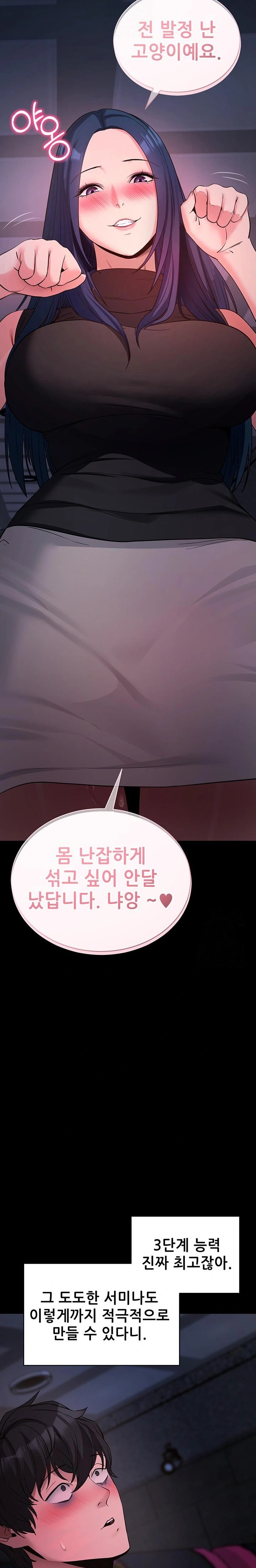 Please, Please Raw - Chapter 23 - photo - 36