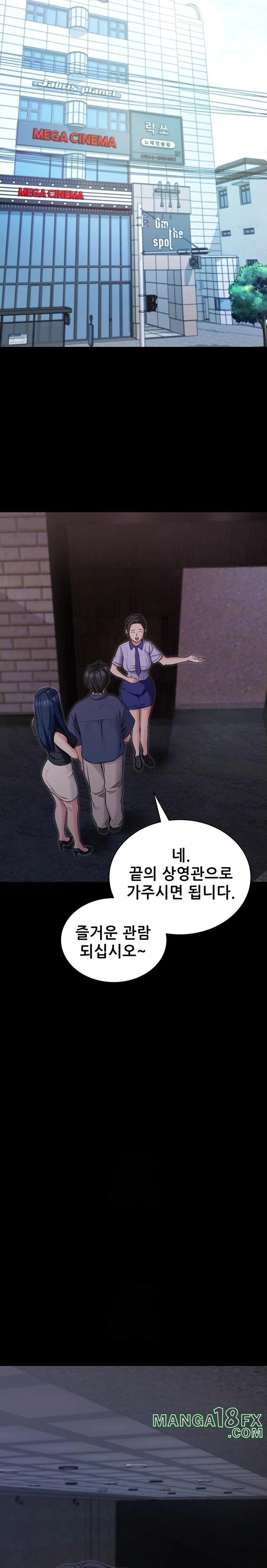 Please, Please Raw - Chapter 23 - photo - 5
