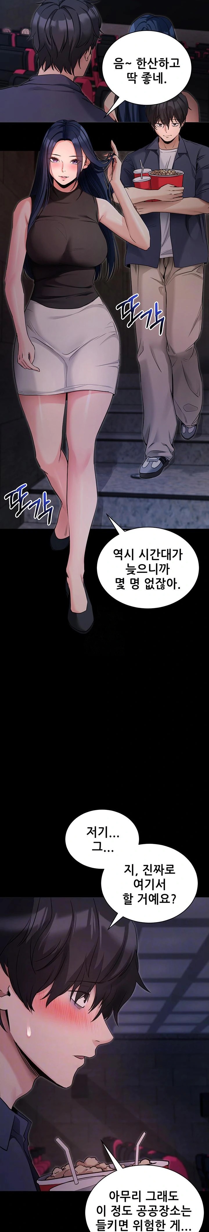 Please, Please Raw - Chapter 23 - photo - 6