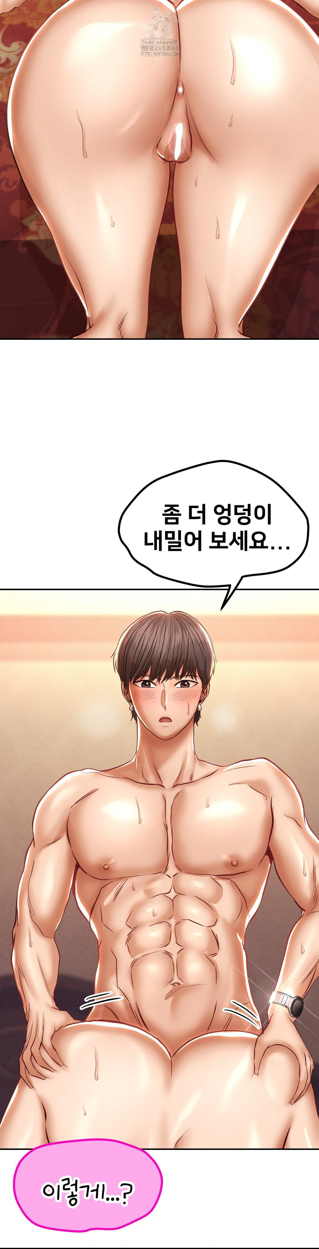 Could it Be True? Raw - Chapter 109 - photo - 10