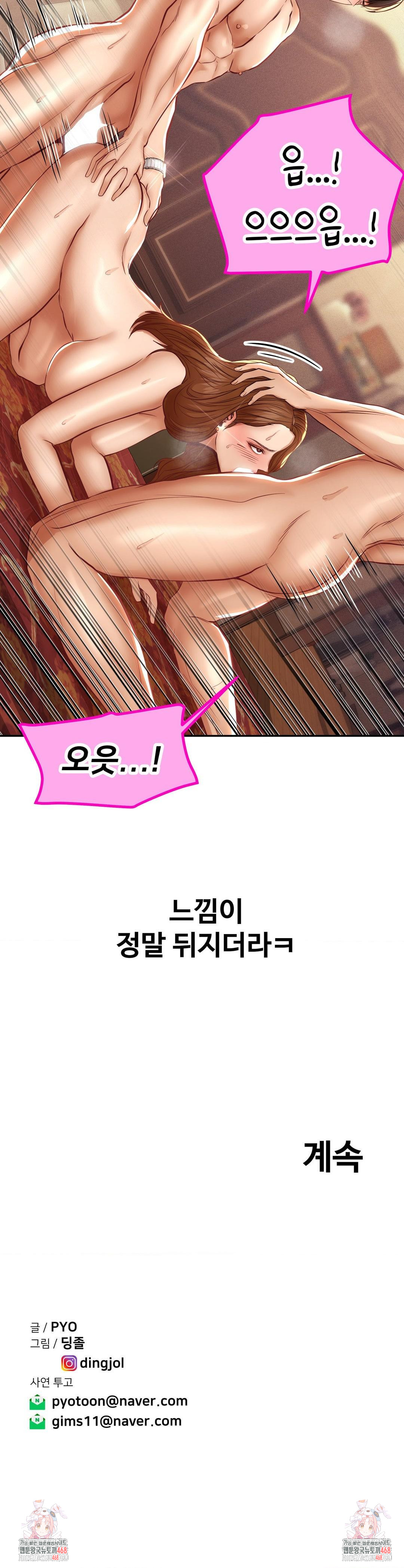 Could it Be True? Raw - Chapter 109 - photo - 13