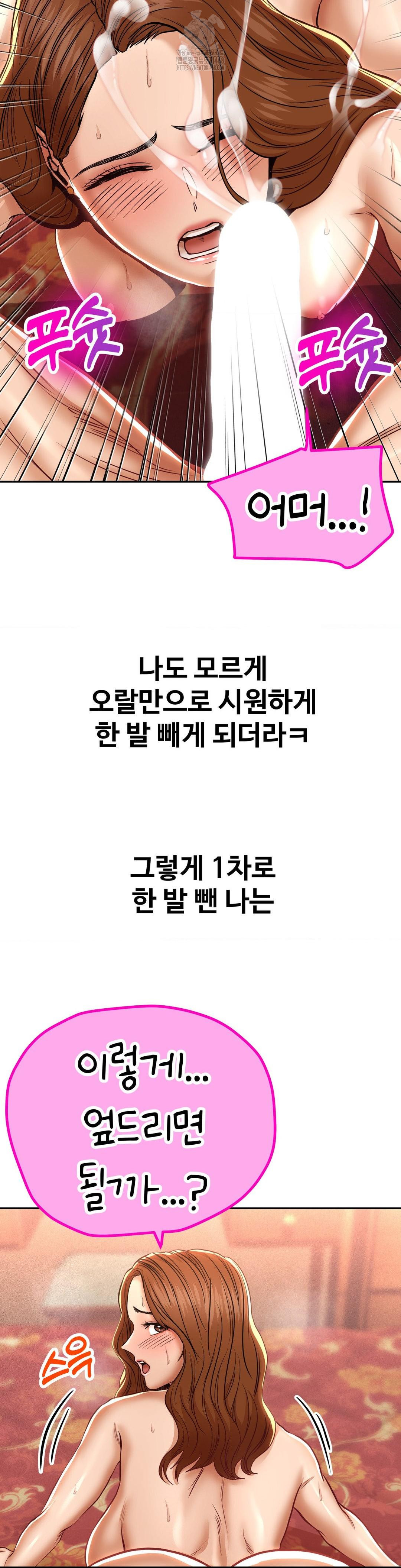 Could it Be True? Raw - Chapter 109 - photo - 9