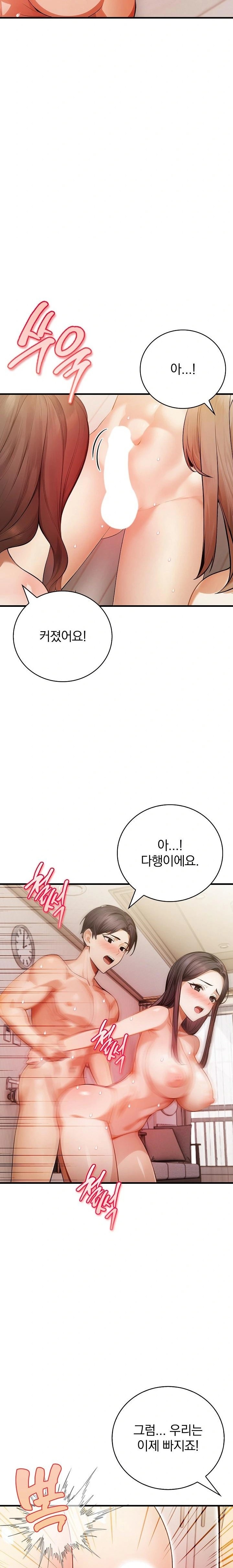 A Married Female Counselor’s Late-Night Counseling Session - Chapter 24 - photo - 14