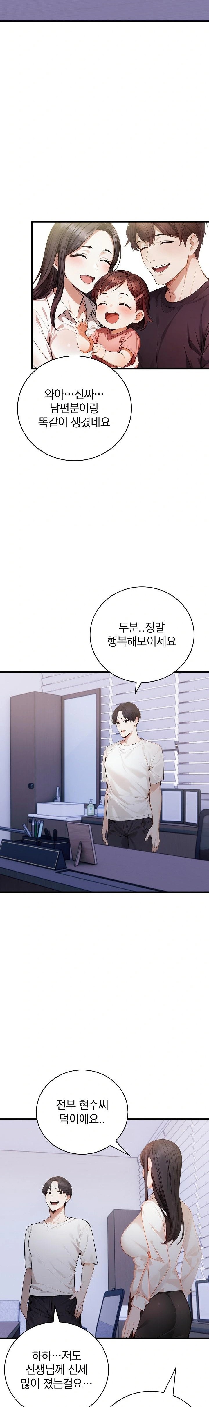 A Married Female Counselor’s Late-Night Counseling Session - Chapter 24 - photo - 19
