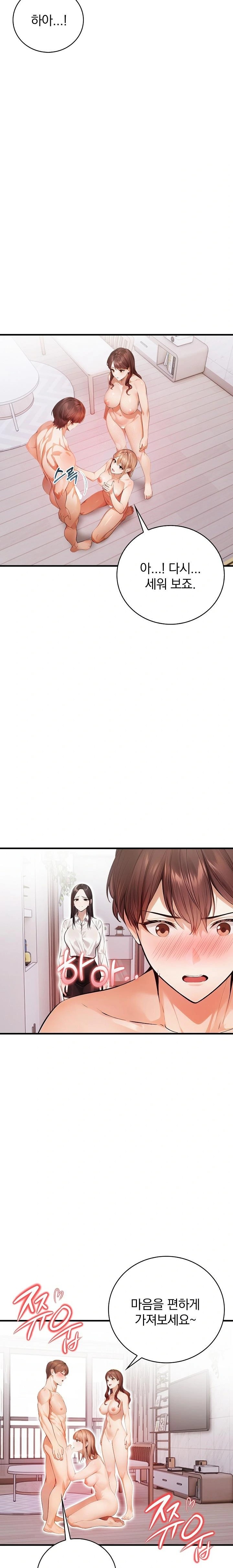 A Married Female Counselor’s Late-Night Counseling Session - Chapter 24 - photo - 2