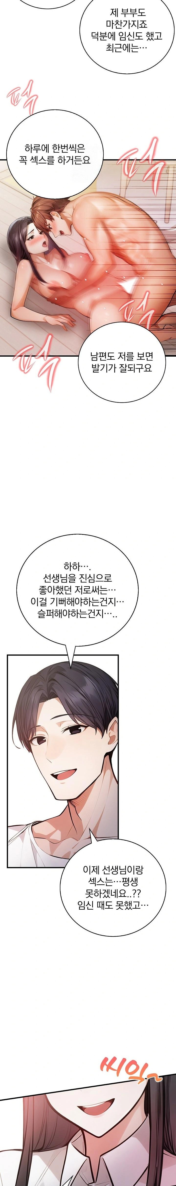 A Married Female Counselor’s Late-Night Counseling Session - Chapter 24 - photo - 20