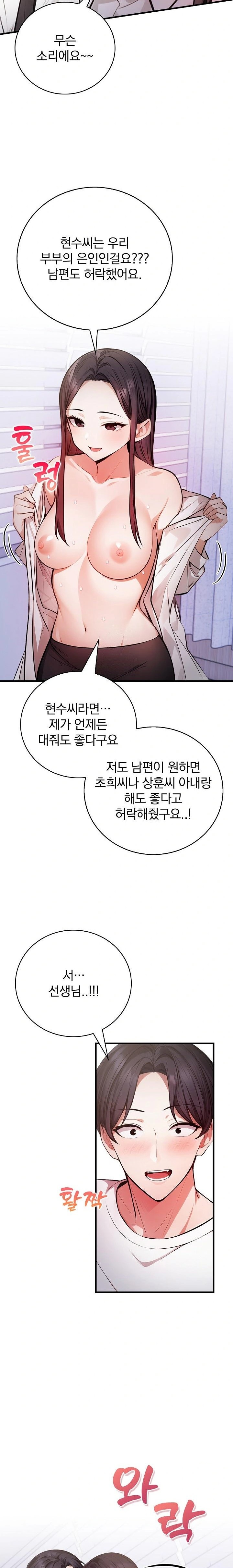 A Married Female Counselor’s Late-Night Counseling Session - Chapter 24 - photo - 21