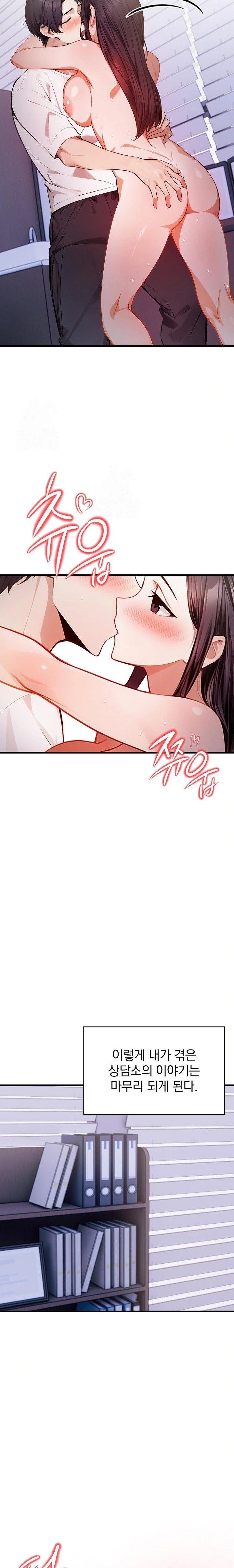 A Married Female Counselor’s Late-Night Counseling Session - Chapter 24 - photo - 22