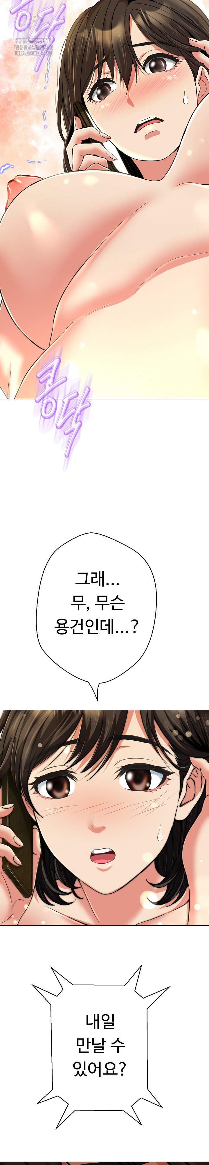 Gangster Girlfriend Raw - Chapter 25 - photo - 11