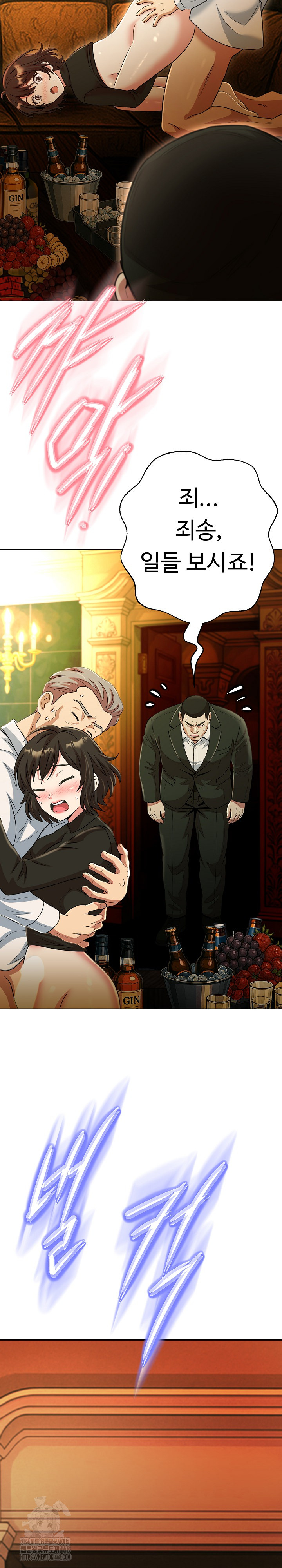 Gangster Girlfriend Raw - Chapter 25 - photo - 39