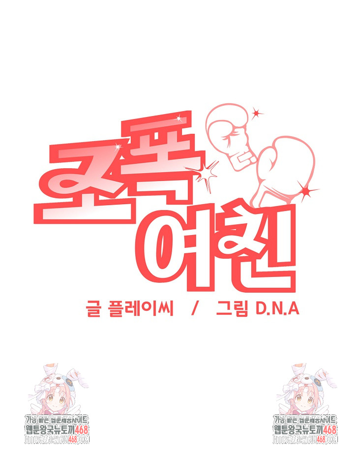 Gangster Girlfriend Raw - Chapter 25 - photo - 42