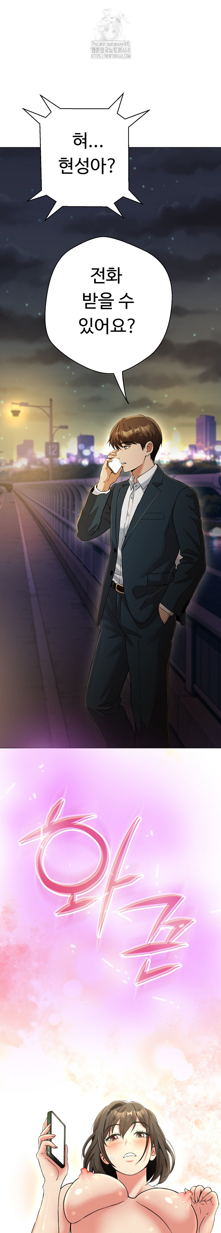 Gangster Girlfriend Raw - Chapter 25 - photo - 9