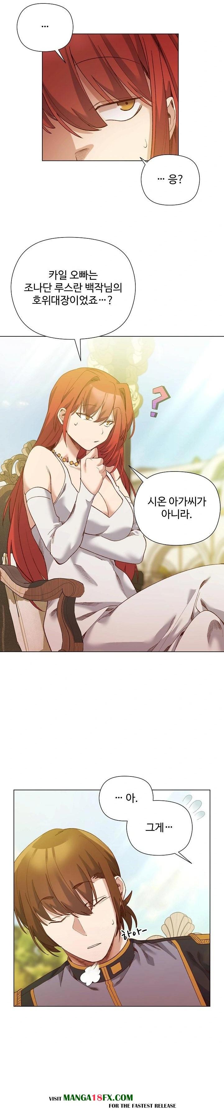 I Will Protect the Lady Raw - Chapter 15 - photo - 12