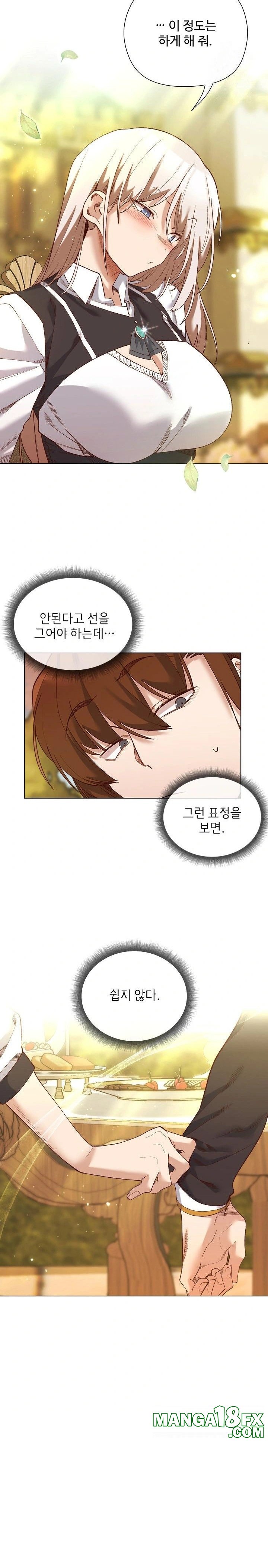 I Will Protect the Lady Raw - Chapter 15 - photo - 15