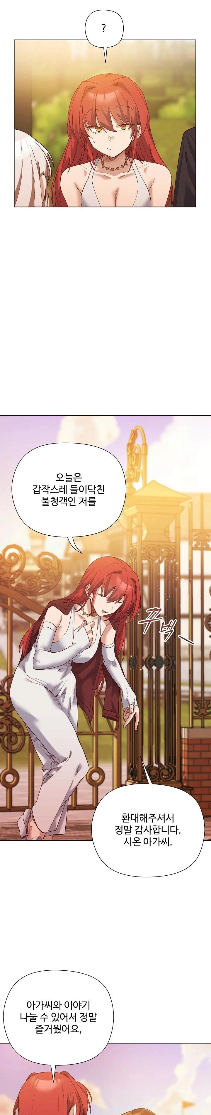 I Will Protect the Lady Raw - Chapter 15 - photo - 16