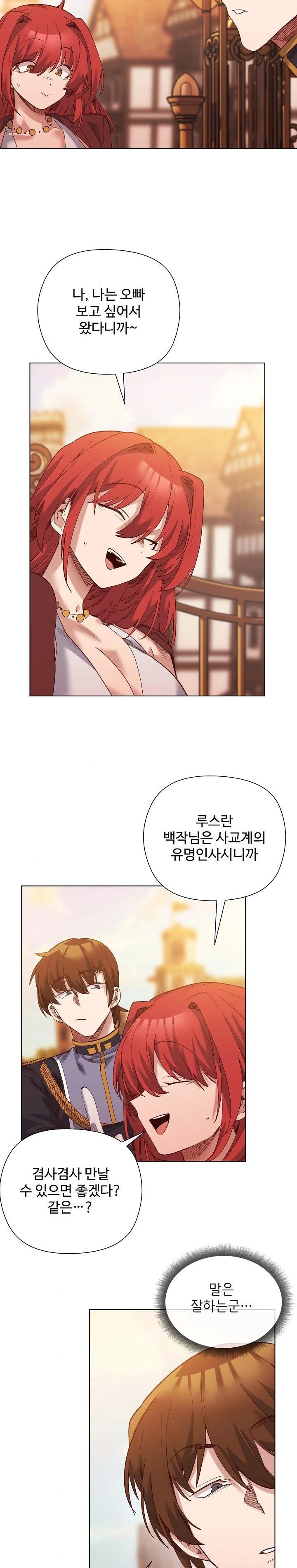 I Will Protect the Lady Raw - Chapter 15 - photo - 18