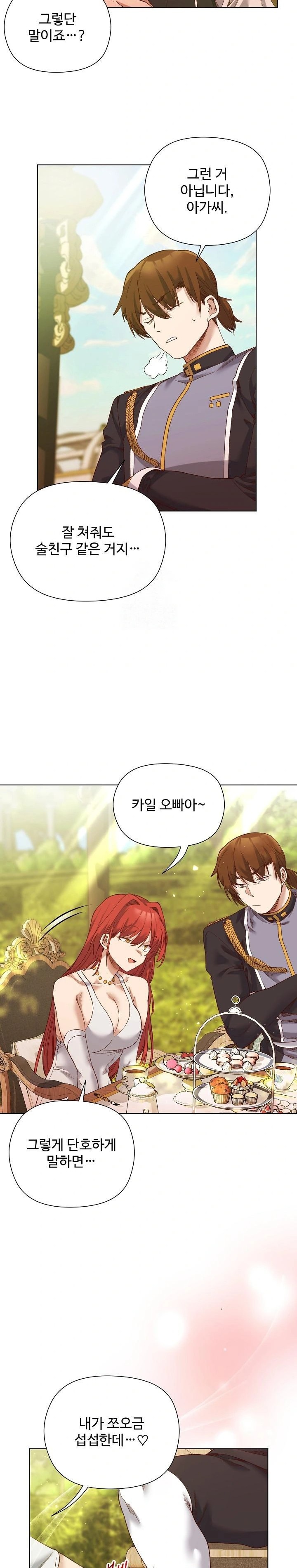 I Will Protect the Lady Raw - Chapter 15 - photo - 6