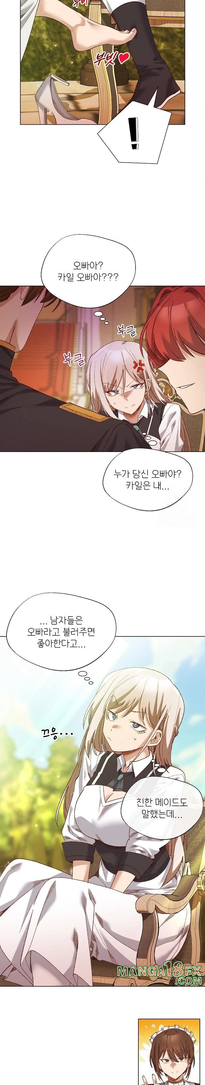 I Will Protect the Lady Raw - Chapter 15 - photo - 7