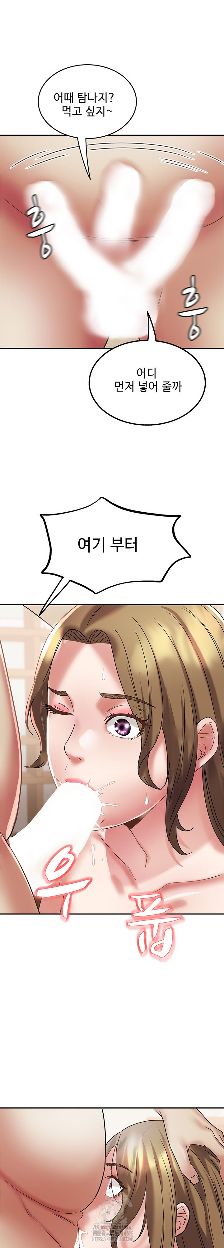 Daebong Village Women’s Association Raw - Chapter 17 - photo - 16
